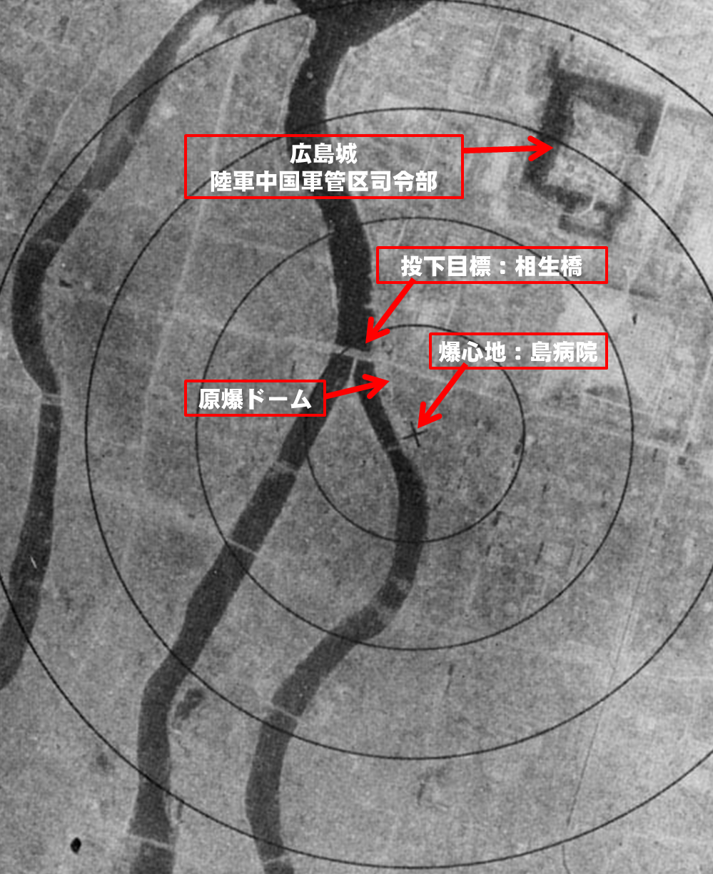 範囲 広島 原爆 爆心地（1945年8月6日・広島）